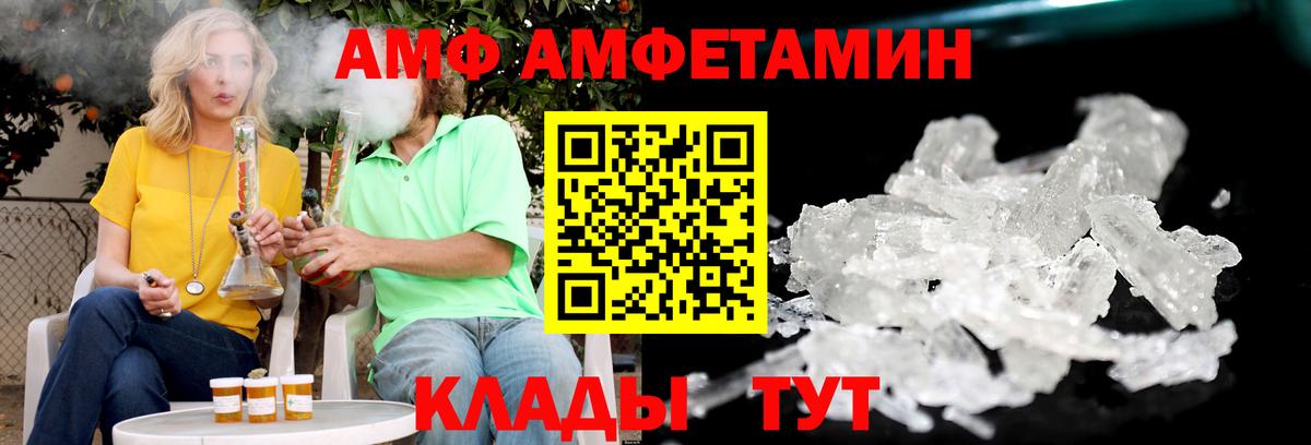 Северск  АМФЕТАМИН Розовый  АМФ  Вход с VPN  Amphetamine 