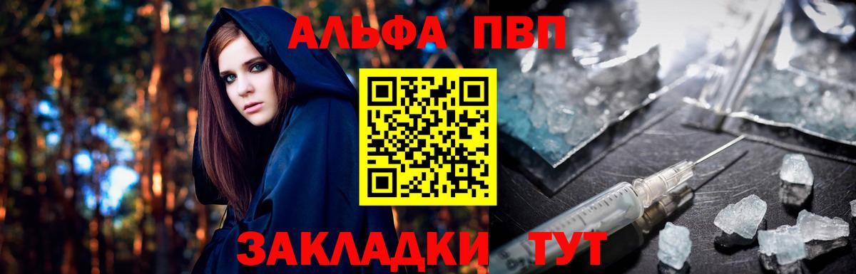 A-PVP крисы CK Северск