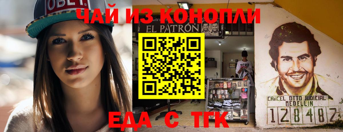 Северск  Cannafood конопля  Вход с VPN 