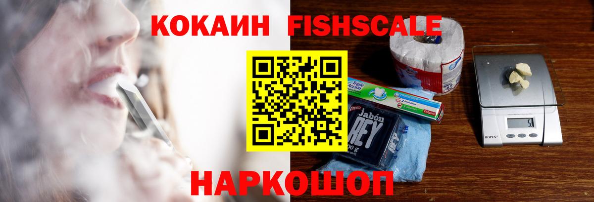 КОКАИН 97%  Вход с VPN  COCAIN  Северск  COCAIN Боливия 