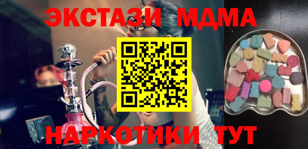 Экстази TESLA  МЕГА рабочий сайт  Северск  Вход с VPN 