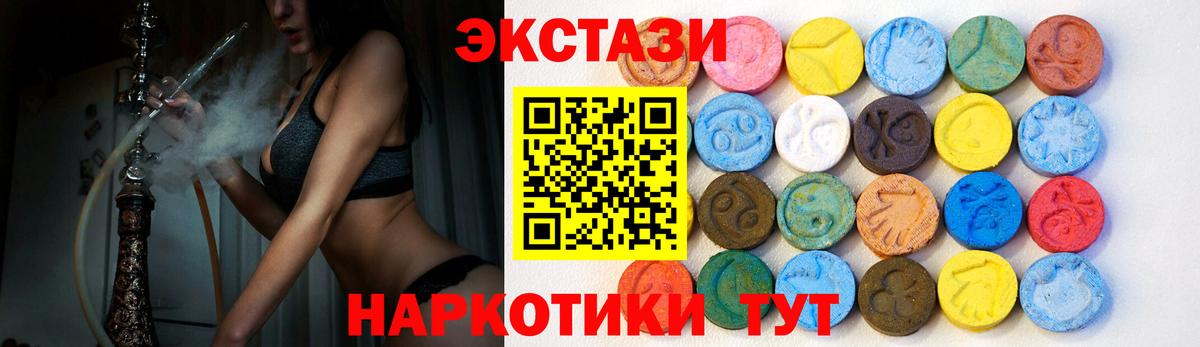 Экстази 99% Северск