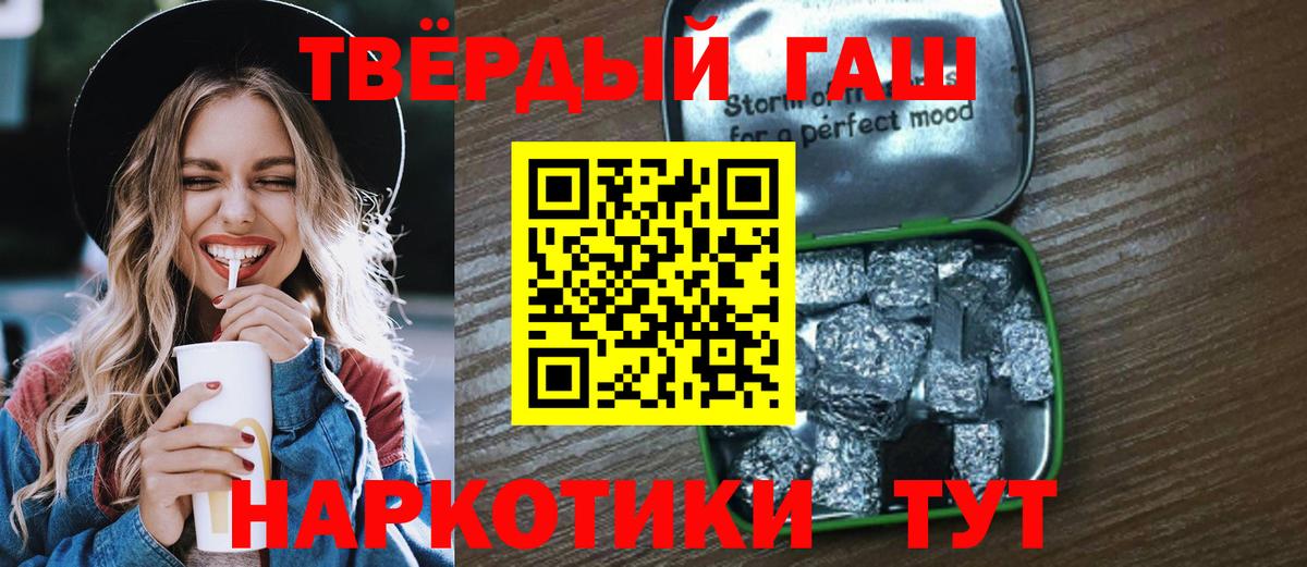 Гашиш 40% ТГК Северск