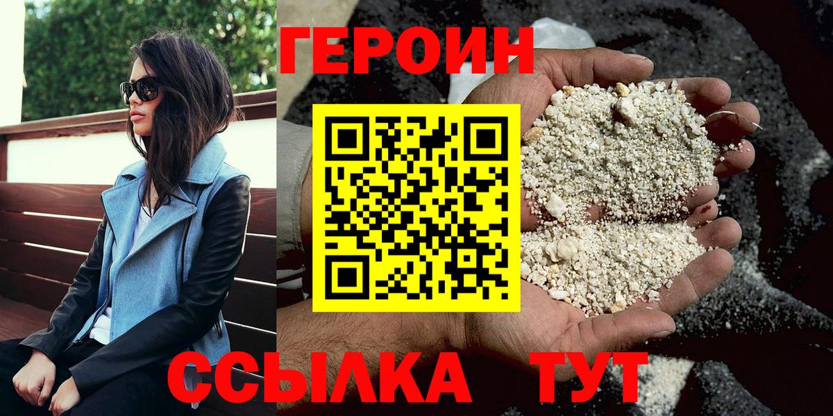 Северск  ГЕРОИН афганец  Вход с VPN 