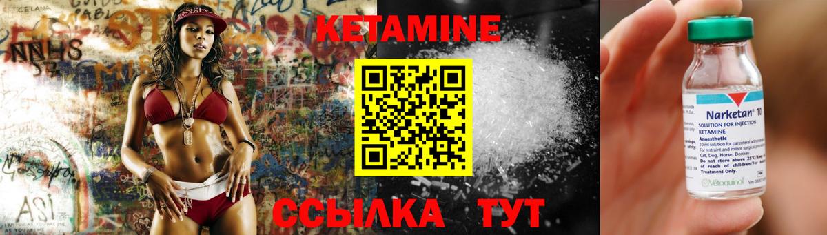 Северск  Кетамин VHQ  Вход с VPN 
