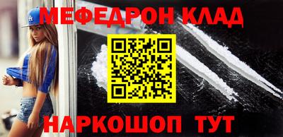 мяу мяу кристалл Мариинск