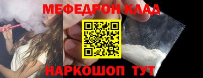 мяу мяу кристалл Мариинск