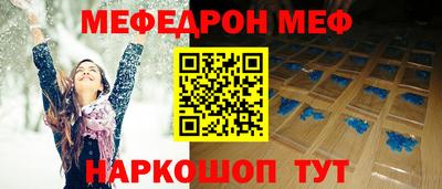 мяу мяу кристалл Мариинск