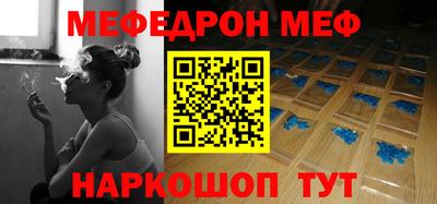 мяу мяу кристалл Мариинск