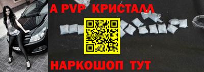 мяу мяу кристалл Мариинск