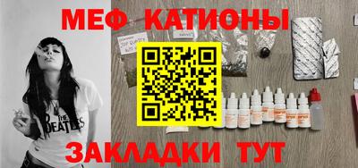 мяу мяу кристалл Мариинск