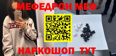 мяу мяу кристалл Мариинск