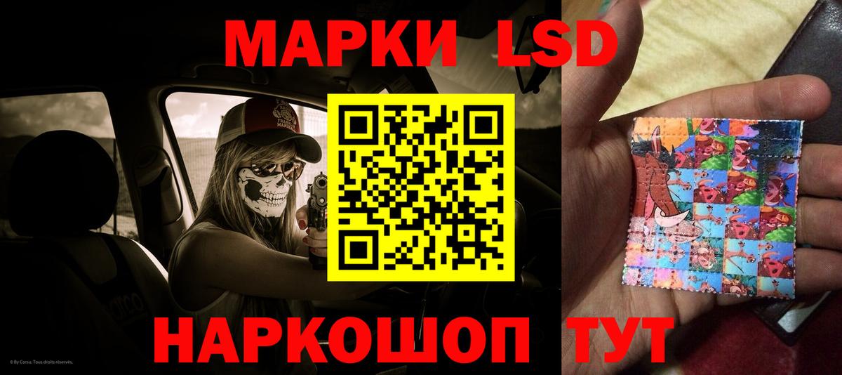 LSD-25 экстази кислота Северск