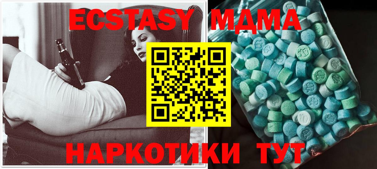 Северск  MDMA кристаллы  МДМА Molly  Вход с VPN 
