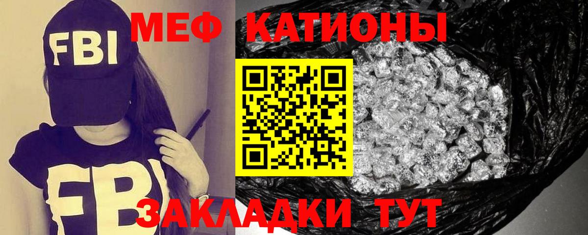 МЯУ-МЯУ кристаллы  Мефедрон  МЕФ мука  Северск  Вход с VPN 