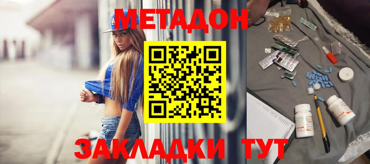 darknet состав  МЕТАДОН белоснежный  Вход с VPN  Северск 