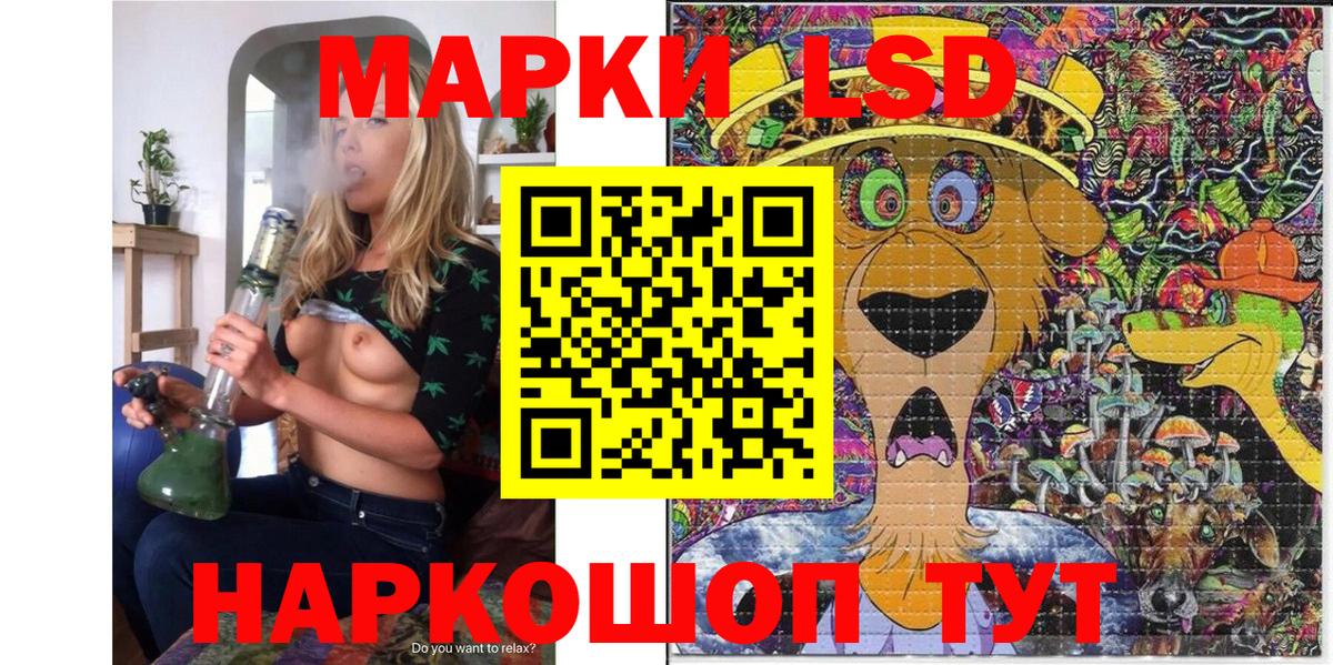 Марки 25I-NBOMe 1,5мг Северск