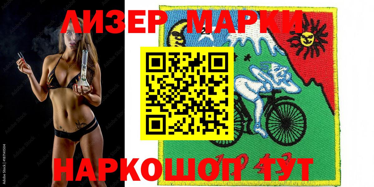 Марки N-bome 1,5мг  Вход с VPN  даркнет сайт  Северск 