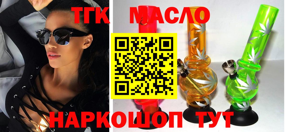Дистиллят ТГК жижа Северск