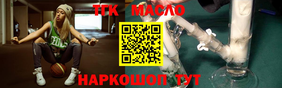 Северск  ТГК Wax  Вход с VPN 