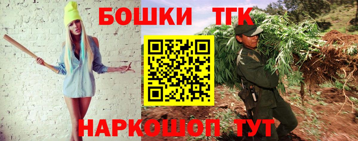 Канабис Bruce Banner Северск
